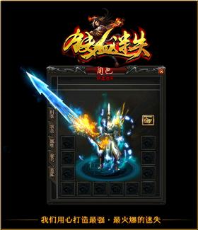 2003天龙八部私服排行
