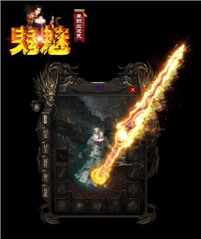 天龙八部私服过风云盾