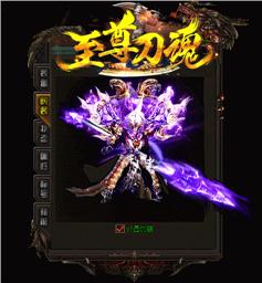 英雄合击版天龙八部私服